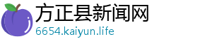宝宝舌苔白厚是什么原因-方正县新闻网